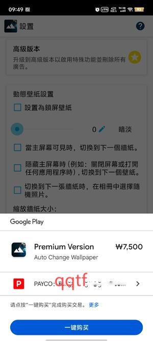 自动更换壁纸app官方版 自动更换壁纸app官方版