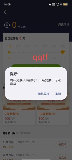 花火壁纸app官方版