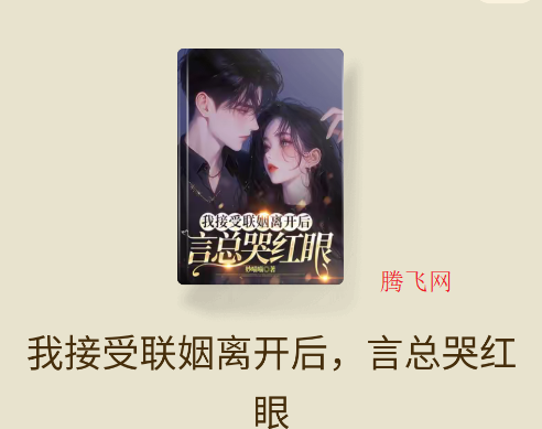 常读小说app官方版(常读免费小说)