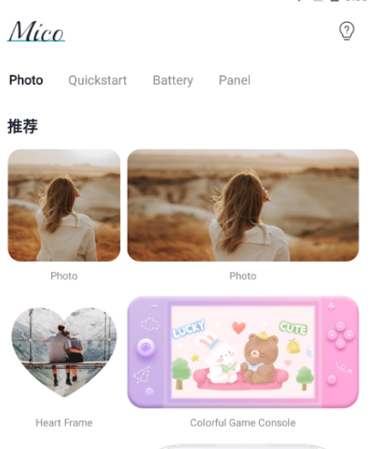 mico壁纸app手机版