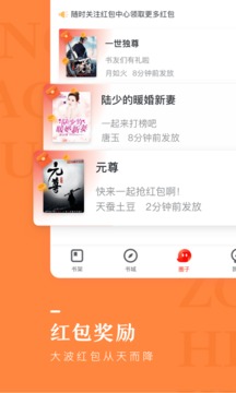 纵横小说app3