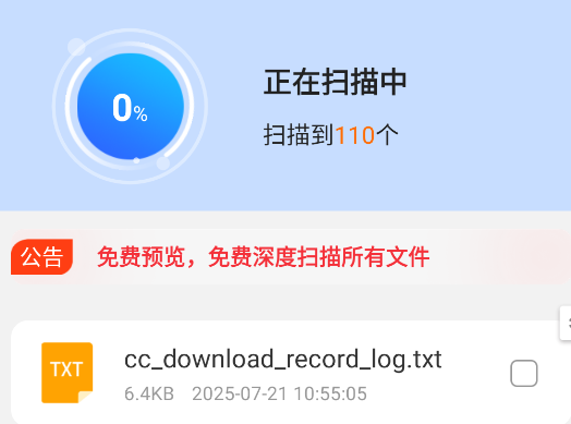 开心手机数据大师APP手机版