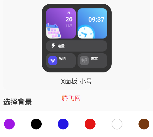 灵动组件大全app手机版