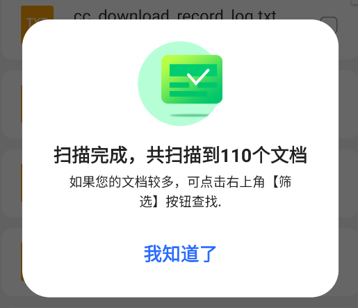 开心手机数据大师APP手机版