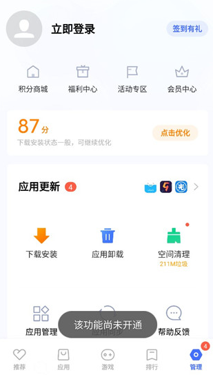 vivo应用商店最新版本