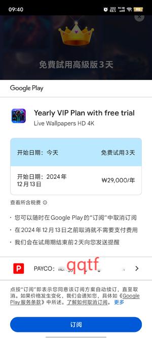 4K高清动态壁纸app官方版