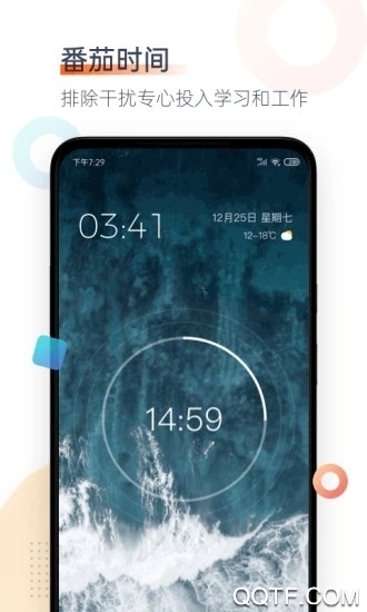 番茄空间app官方版3