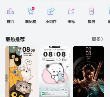 华为主题app正版 华为主题app正版