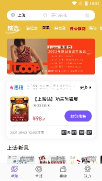 票星球购票app官方版 票星球购票app官方版