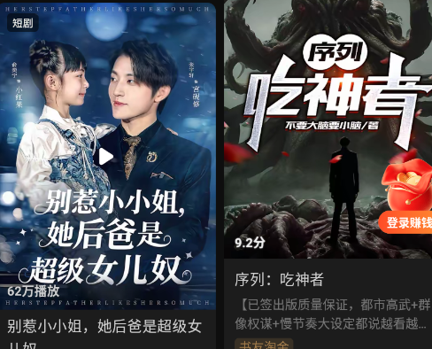 番茄免费小说阅读器app