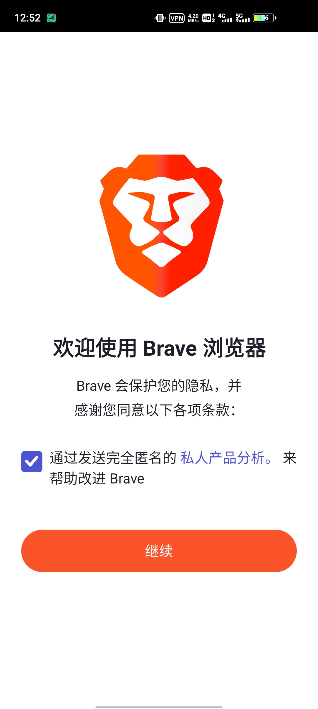 Brave浏览器最新版0