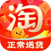 手机淘宝app官方版