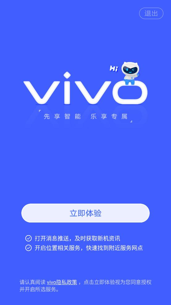 vivo商城正版官方0