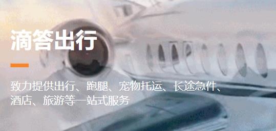 滴答出行app最新版