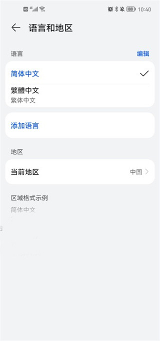 clip studio paint手机版