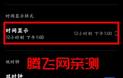 MIUI时钟app官方版