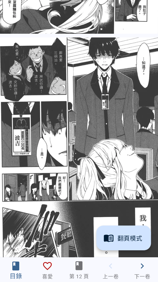 Komiic漫画官方版2