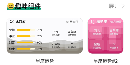 亿象小组件app下载官方版