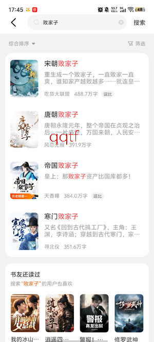 格子小说app下载安装免费