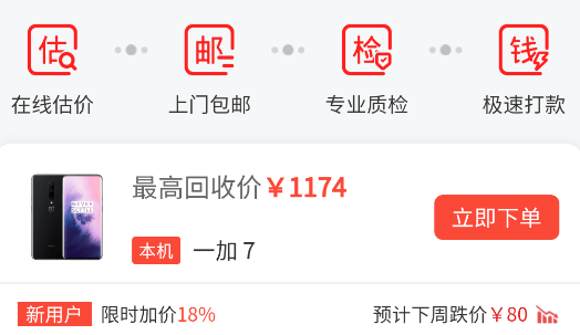回收社区app官方版