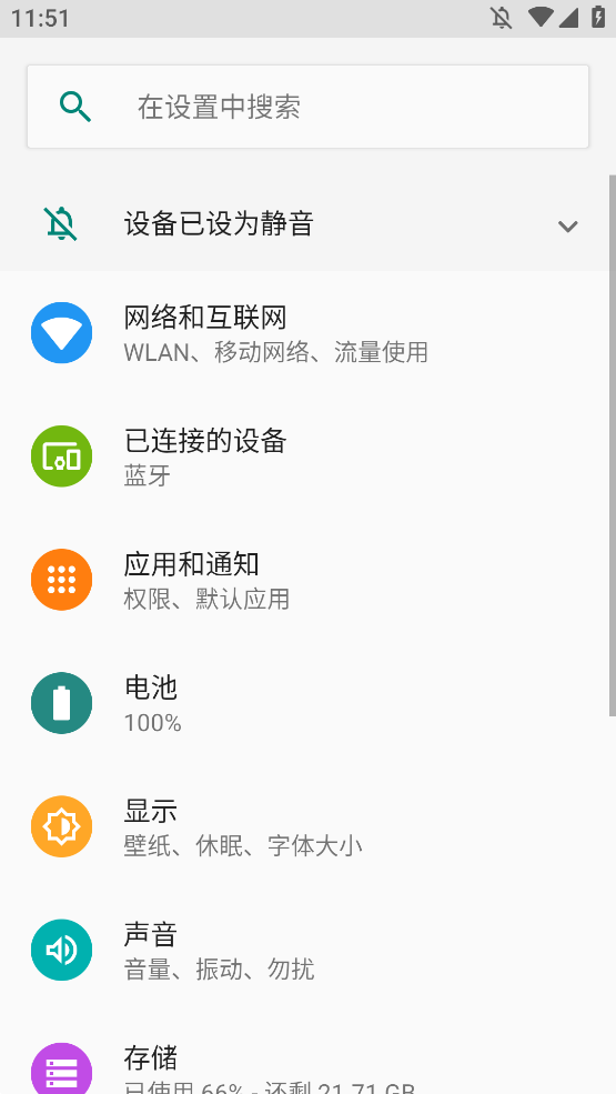 老人极简桌面APP手机版1