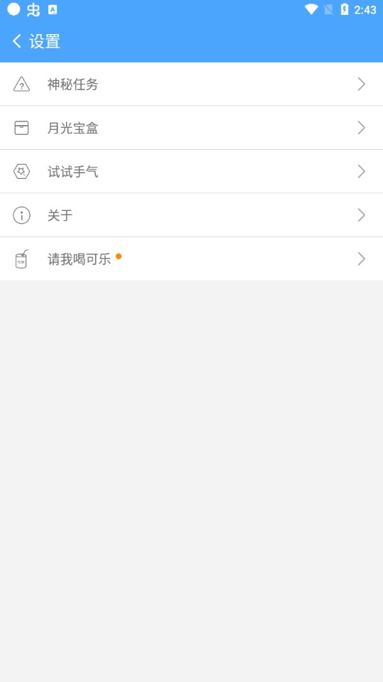 卓大师一键root手机版1