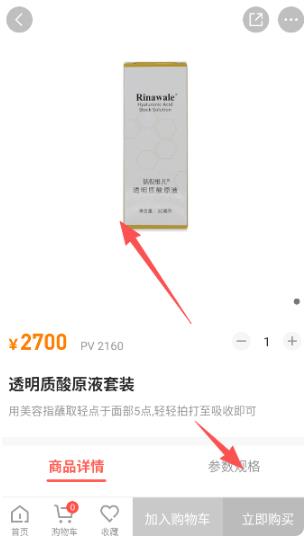 康婷云生活商城app