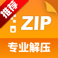 zip解压缩管理app手机版