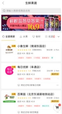 美团外卖app官方版