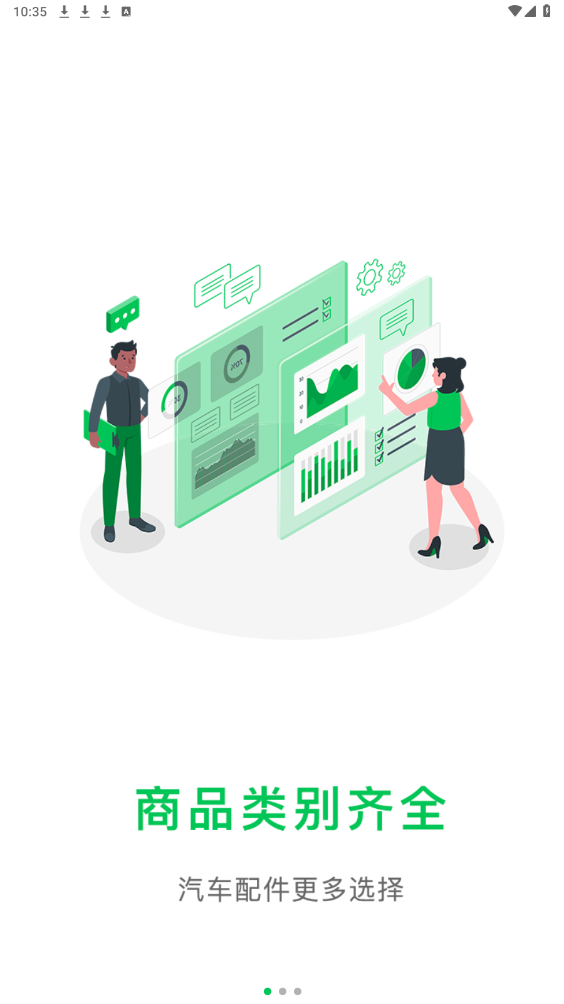 聚配云仓app安卓版1