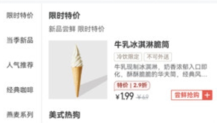 库迪咖啡app官方版