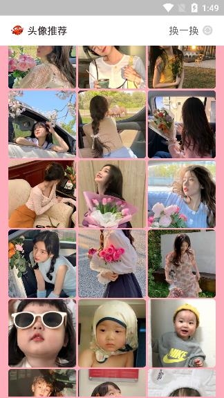 好看头像app手机版