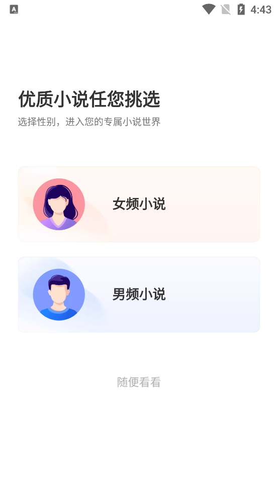 点众阅读免费版(点众小说)0