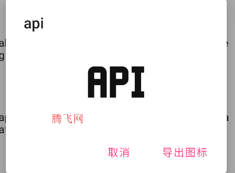 材料设计图标大全app手机版