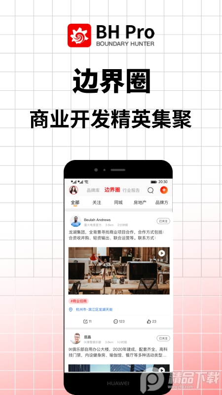 边界猎手安卓版0