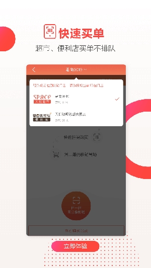天虹商城网上商城手机版