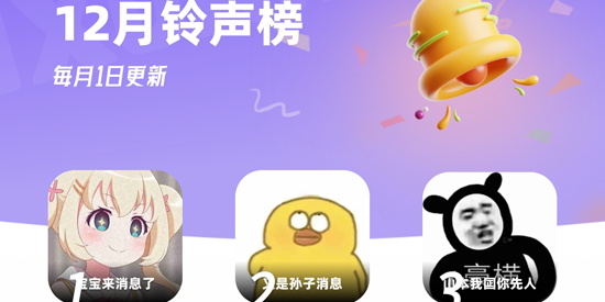 叮咚铃声app官方版