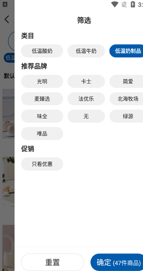 麦德龙网上购物超市app官方版