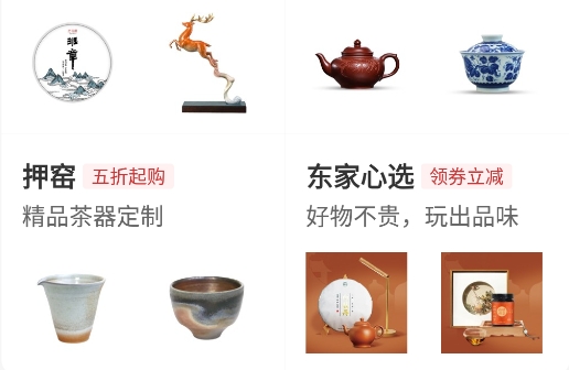 东家购物平台 东家购物平台