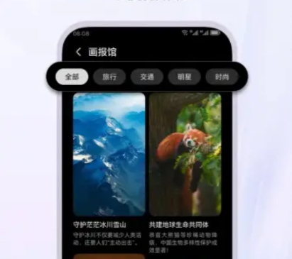 荣耀魔法画报app手机版