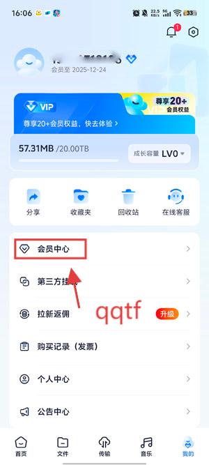 123云盘官方下载最新