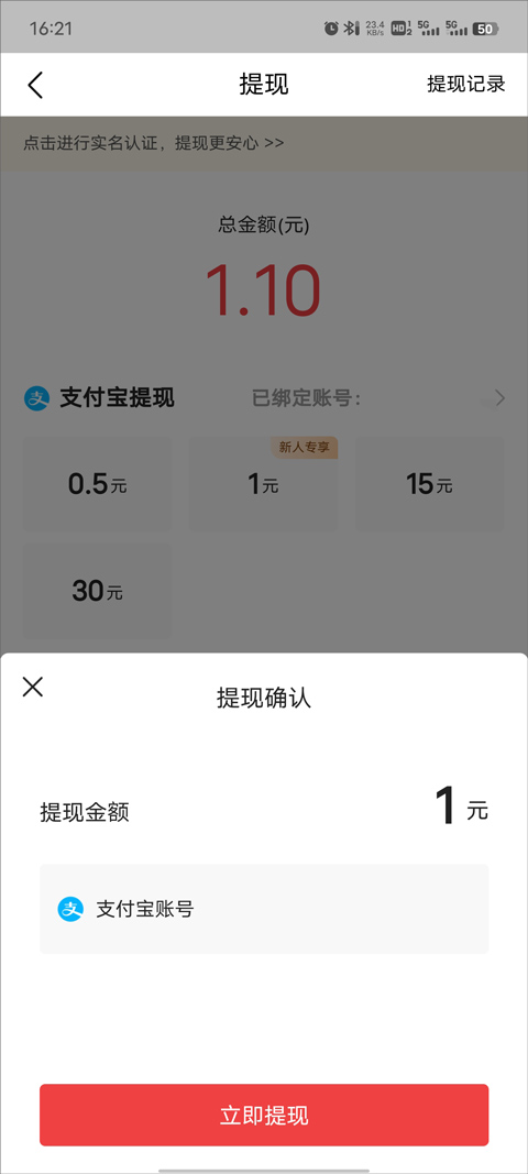 今日头条极速版2024最新版