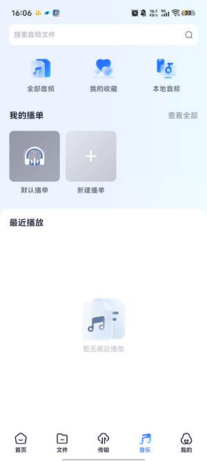 123云盘官方下载最新