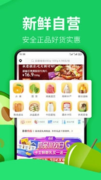 朴朴生鲜配送app最新版