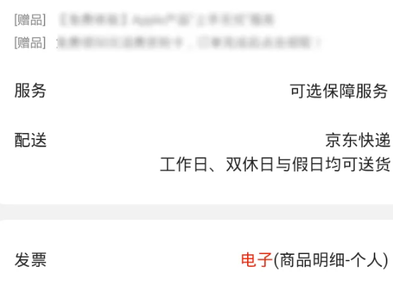 京东商城网上购物app