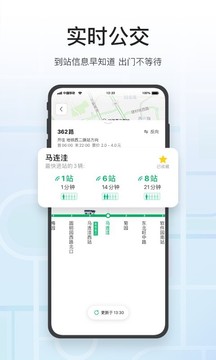 腾讯地图导航app最新版1