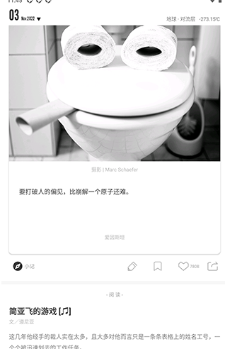 韩寒一个one官方版