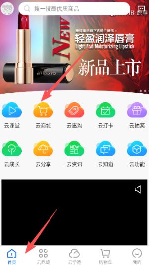 康婷云生活商城app