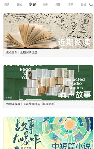 韩寒一个one官方版