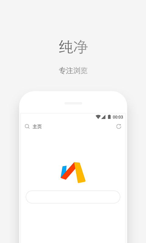 Via浏览器app安卓版3